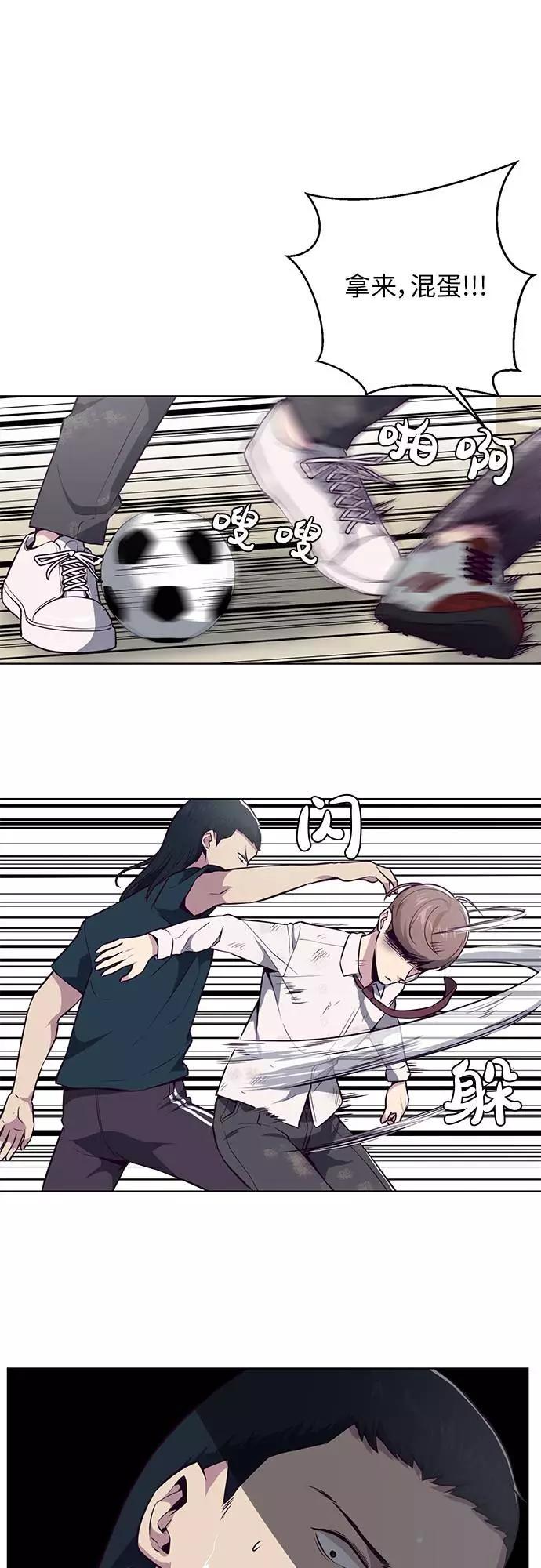 死神少年 - [第27话] 足球界的革命家 - 第63张图