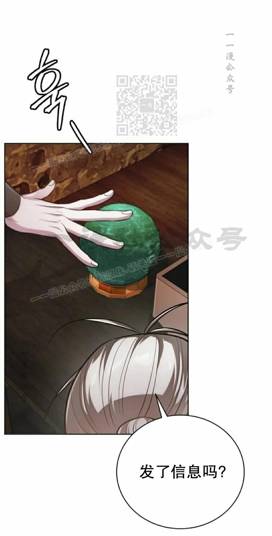 《转世的9级大魔法师》第29集 第71页