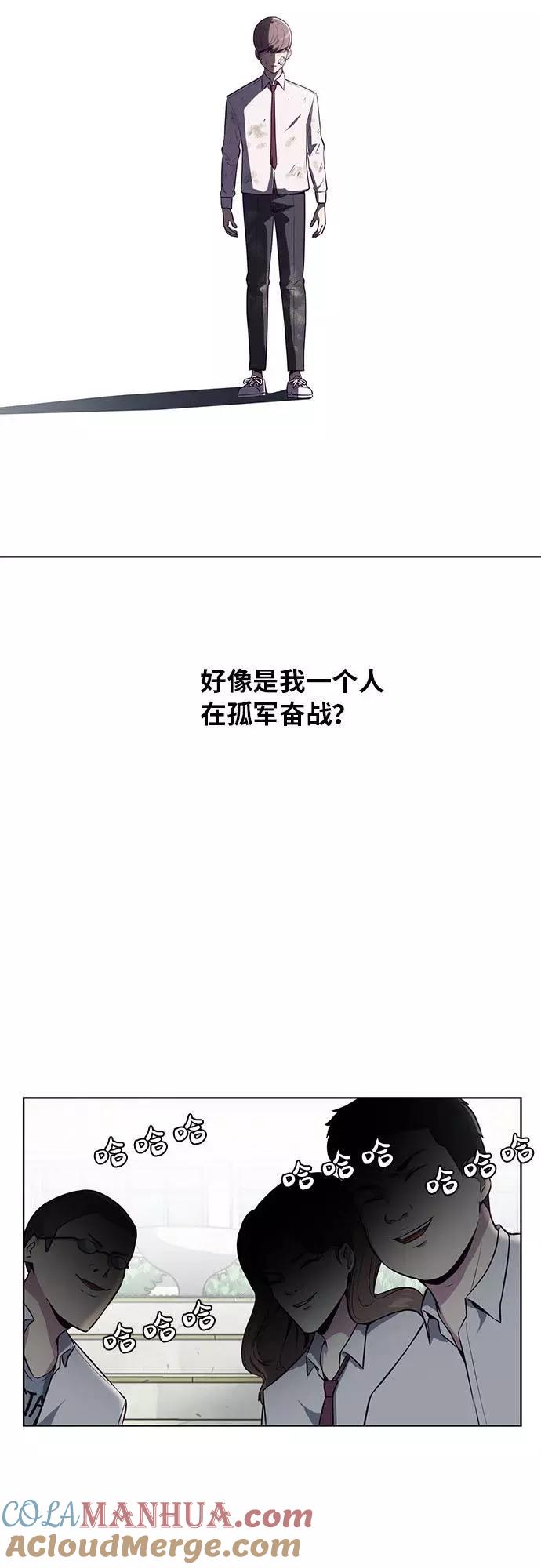 死神少年 - [第27话] 足球界的革命家 - 第49张图