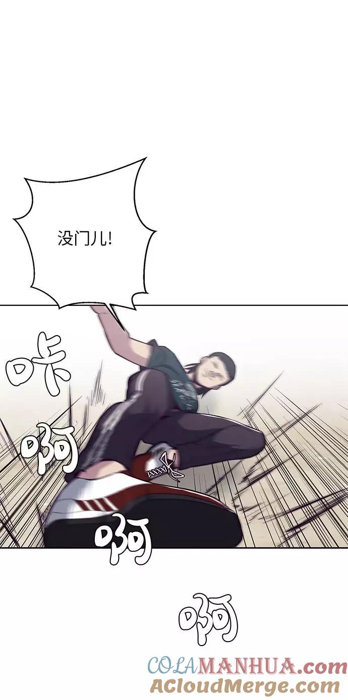 死神少年 - [第27话] 足球界的革命家 - 第13张图