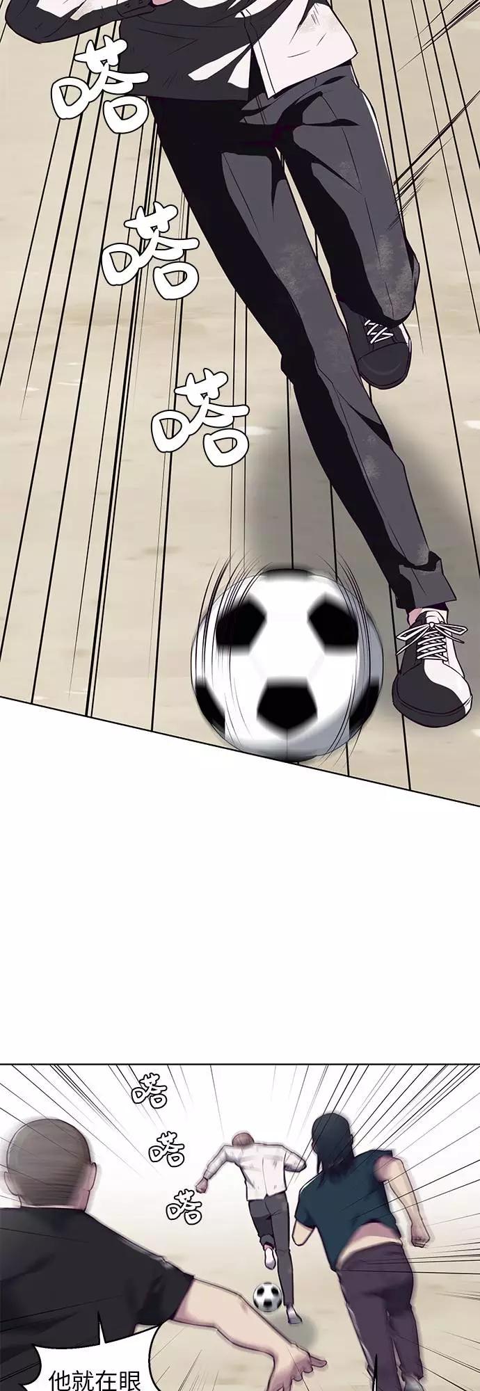 死神少年 - [第27话] 足球界的革命家 - 第65张图