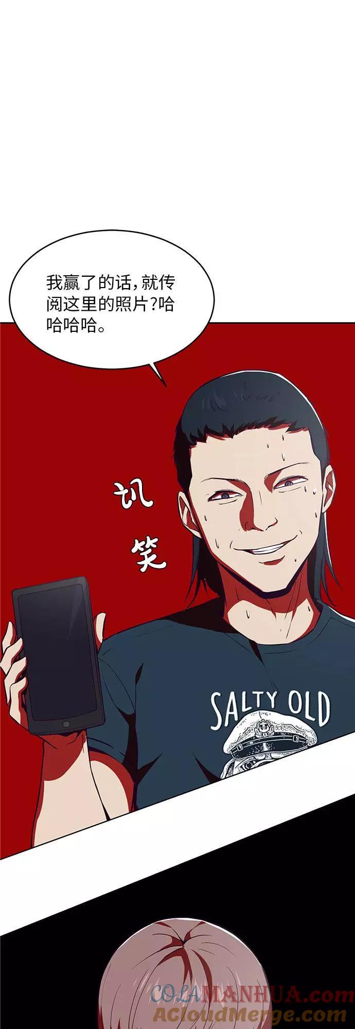 死神少年 - [第27话] 足球界的革命家 - 第58张图