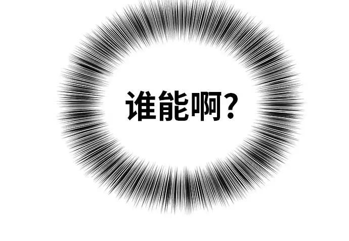 死神少年 - [第27话] 足球界的革命家 - 第20张图