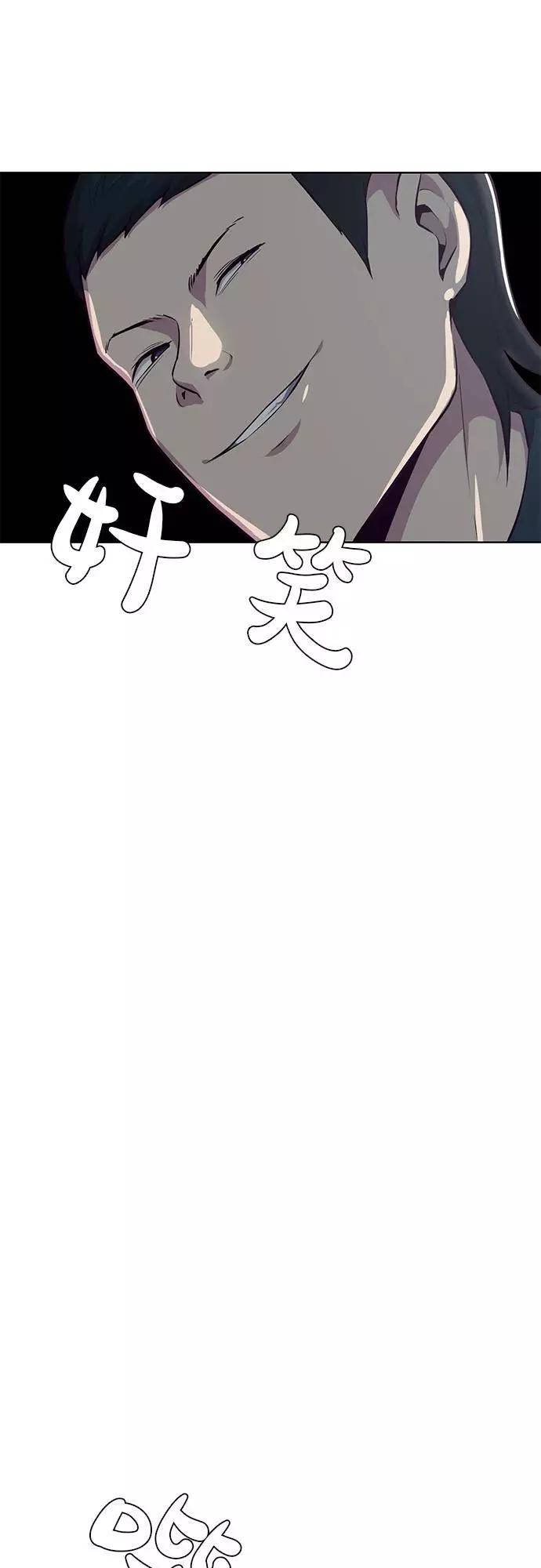 死神少年 - [第27话] 足球界的革命家 - 第3张图