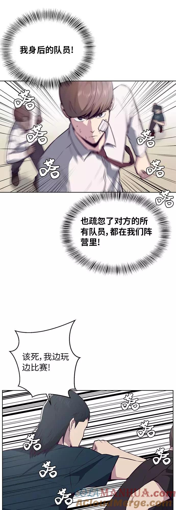 死神少年 - [第27话] 足球界的革命家 - 第37张图