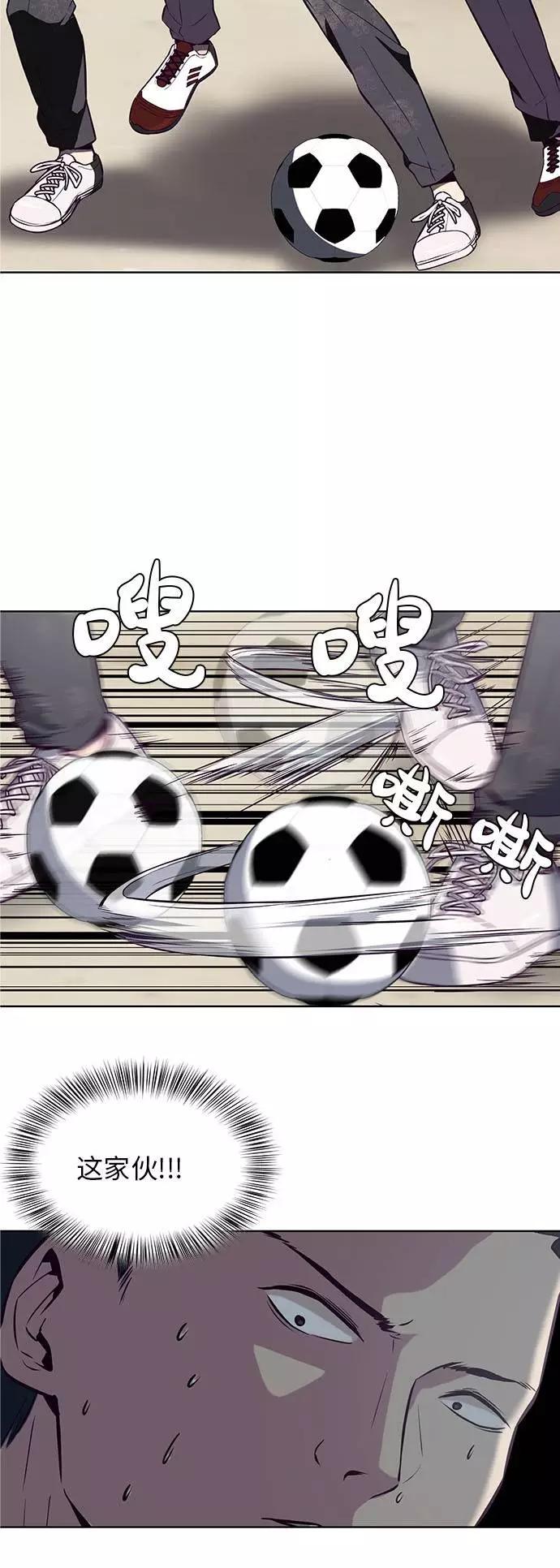 死神少年 - [第27话] 足球界的革命家 - 第62张图