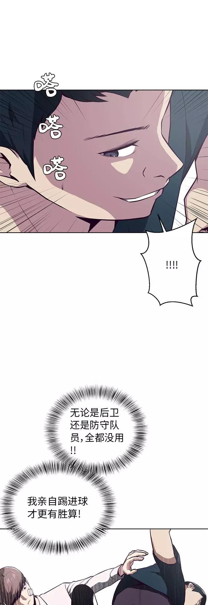 死神少年 - [第27话] 足球界的革命家 - 第35张图