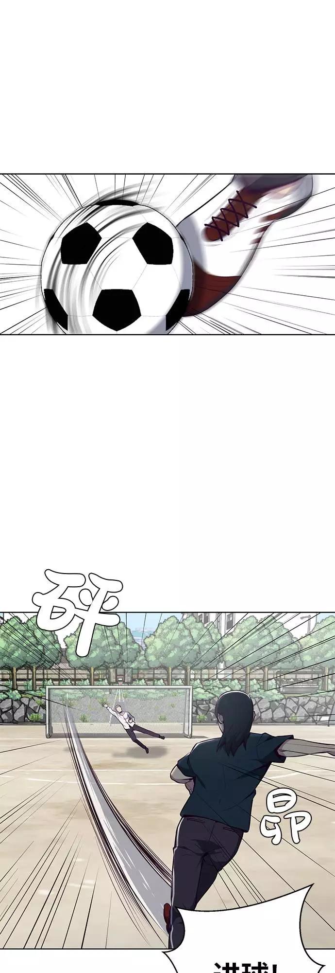 死神少年 - [第27话] 足球界的革命家 - 第21张图