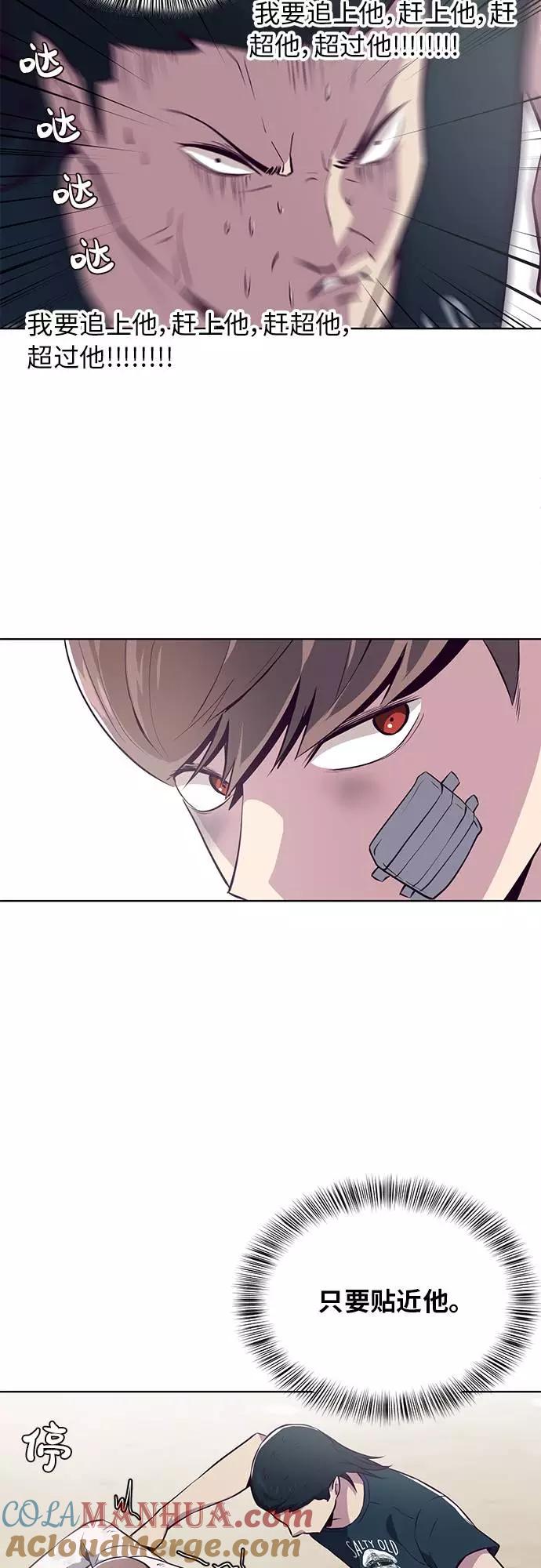 死神少年 - [第27话] 足球界的革命家 - 第67张图