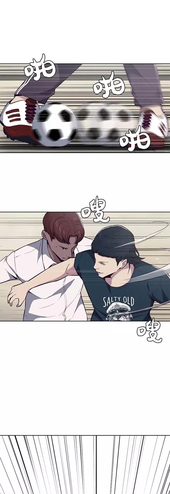 死神少年 - [第27话] 足球界的革命家 - 第18张图