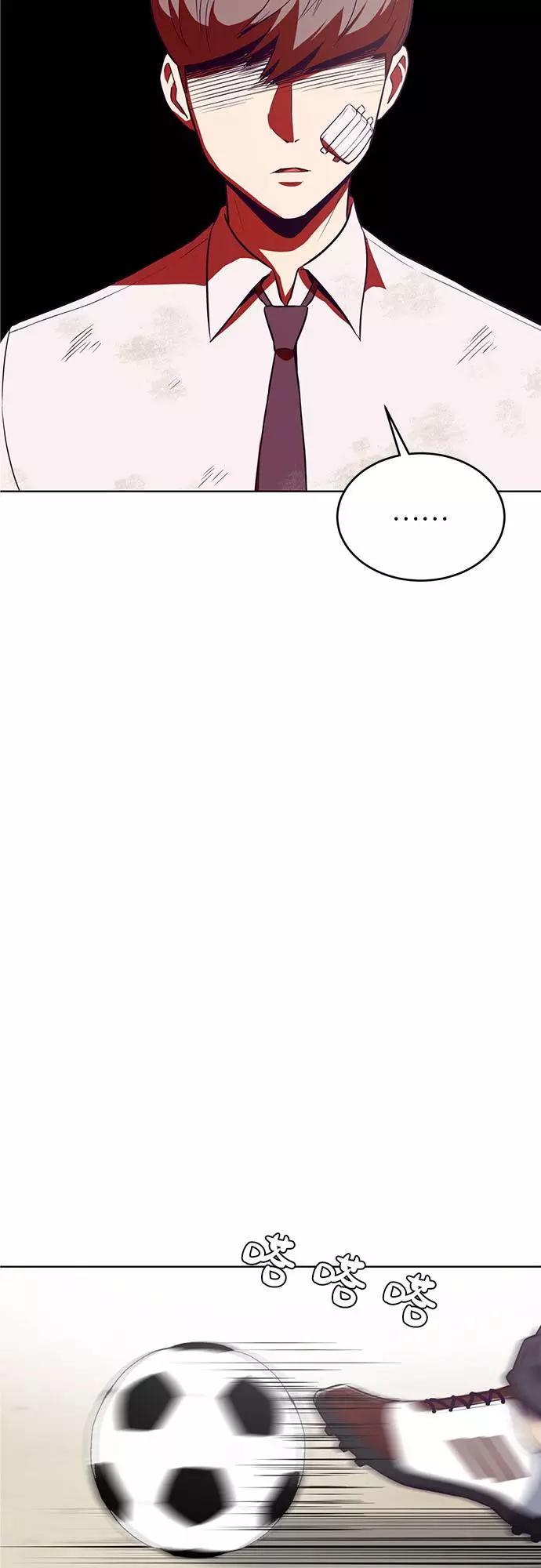 死神少年 - [第27话] 足球界的革命家 - 第59张图