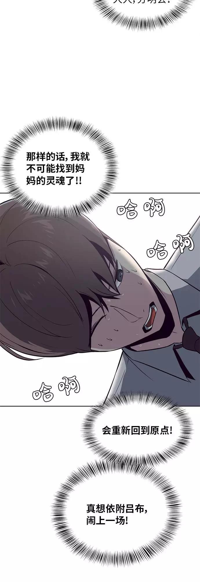 死神少年 - [第27话] 足球界的革命家 - 第32张图