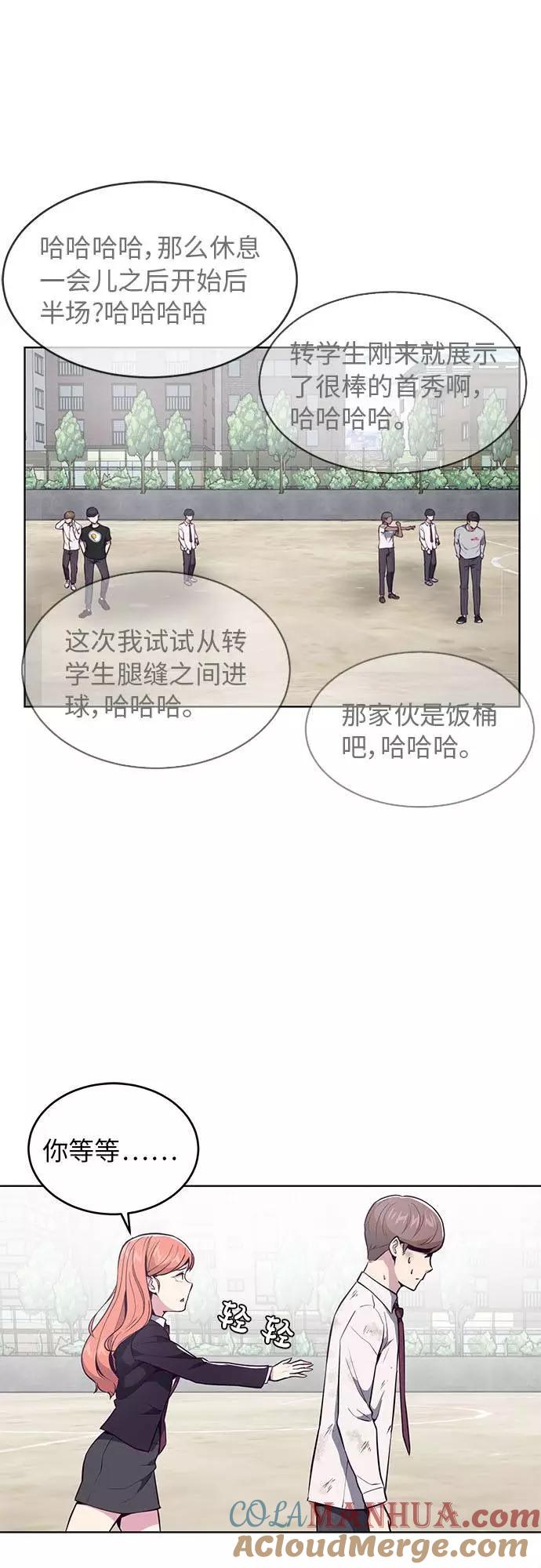 死神少年 - [第27话] 足球界的革命家 - 第52张图