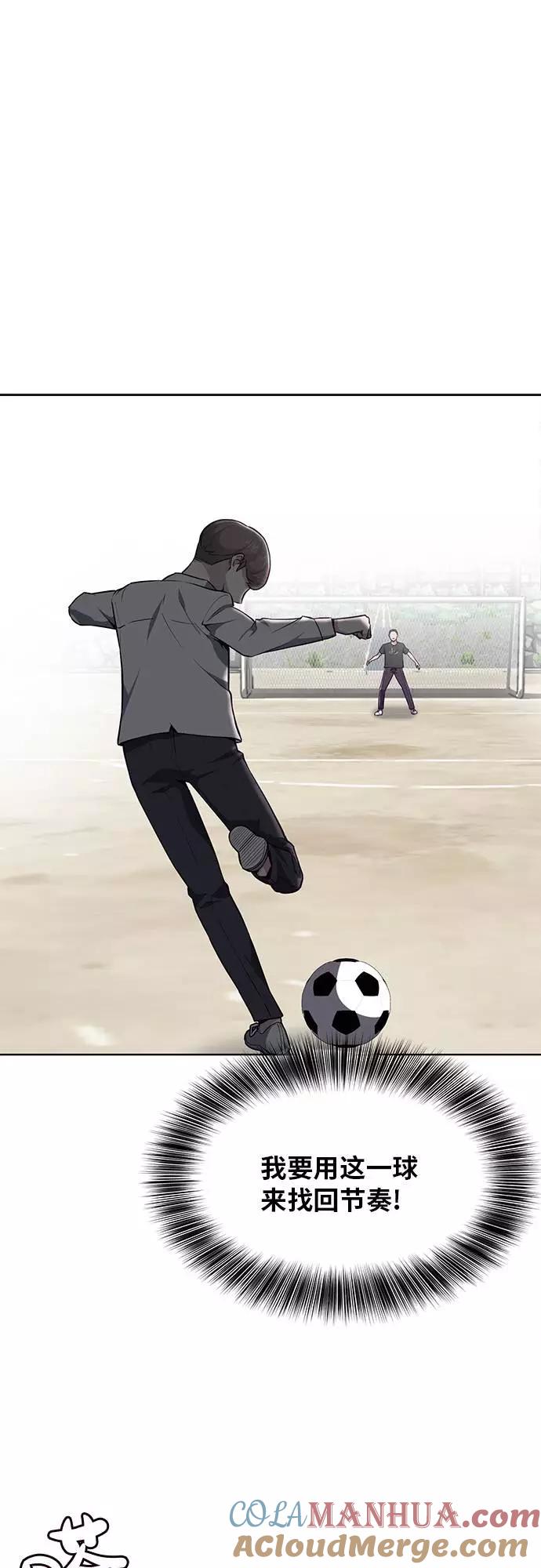 死神少年 - [第27话] 足球界的革命家 - 第40张图