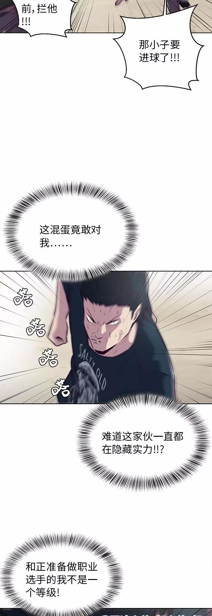 死神少年 - [第27话] 足球界的革命家 - 第66张图