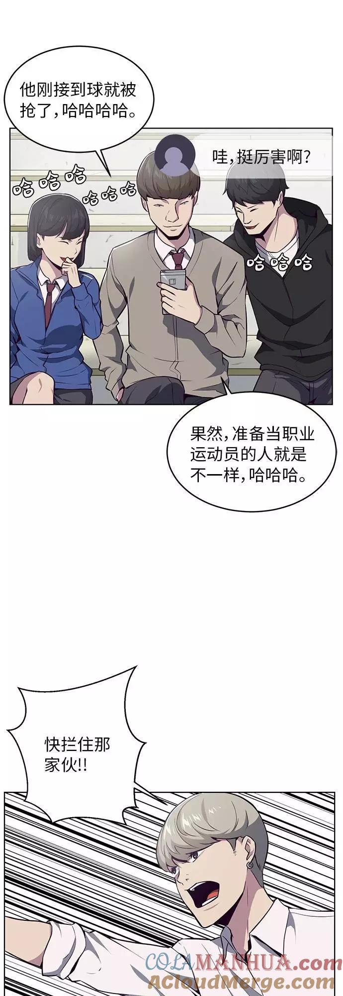 死神少年 - [第27话] 足球界的革命家 - 第16张图