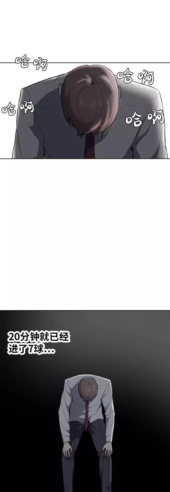 死神少年 - [第27话] 足球界的革命家 - 第30张图