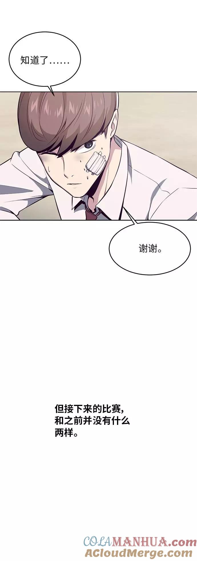 死神少年 - [第27话] 足球界的革命家 - 第25张图