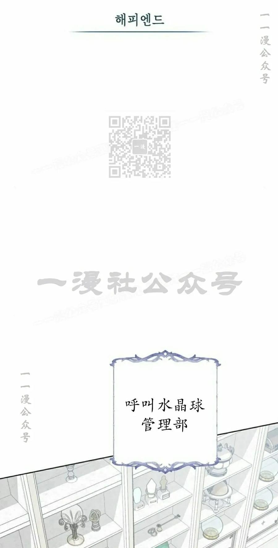 《转世的9级大魔法师》第29集 第76页