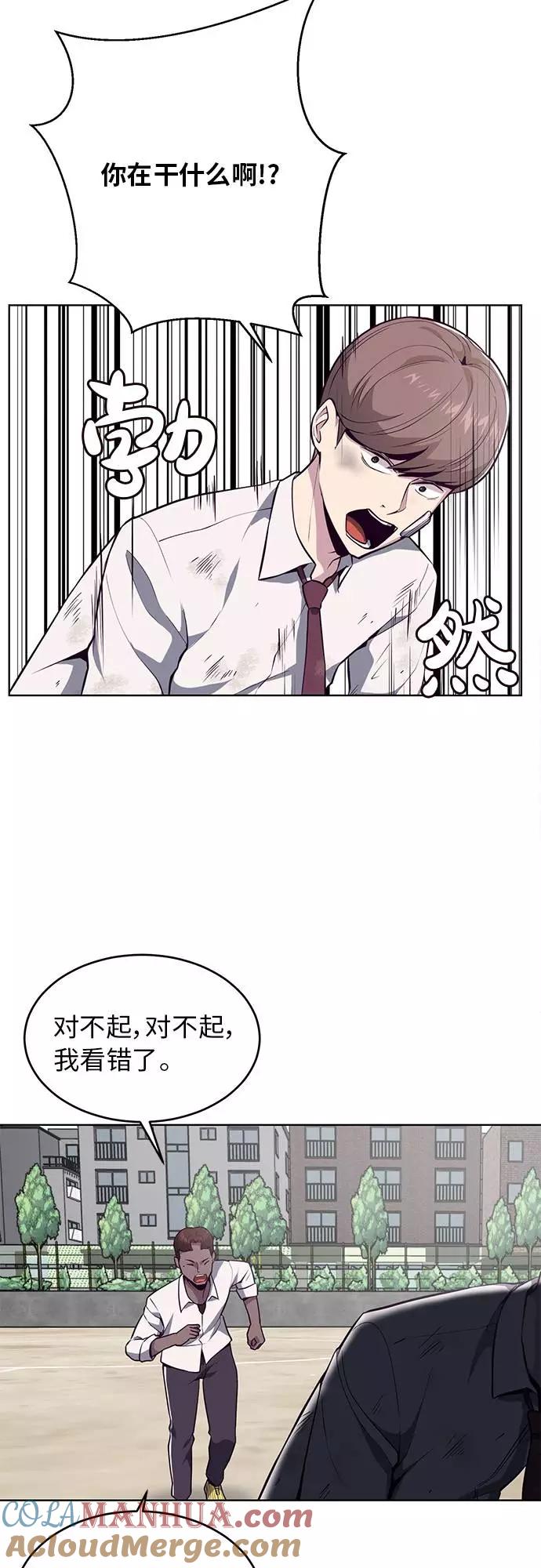 死神少年 - [第27话] 足球界的革命家 - 第43张图