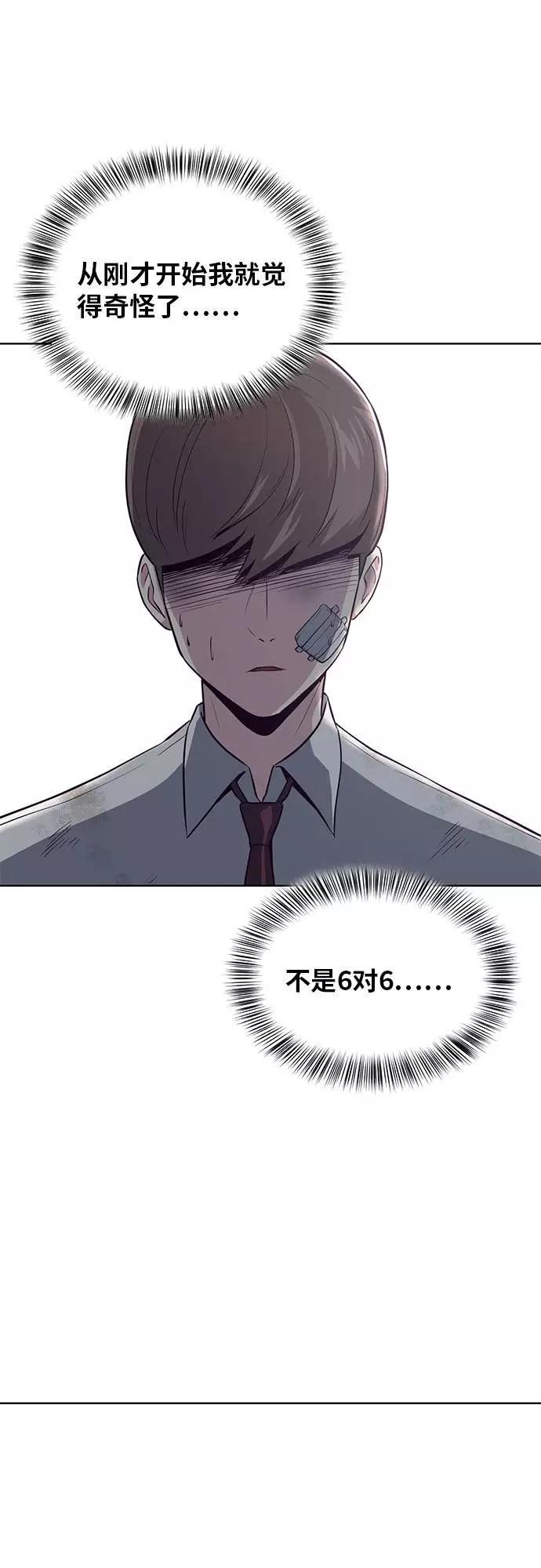 死神少年 - [第27话] 足球界的革命家 - 第48张图