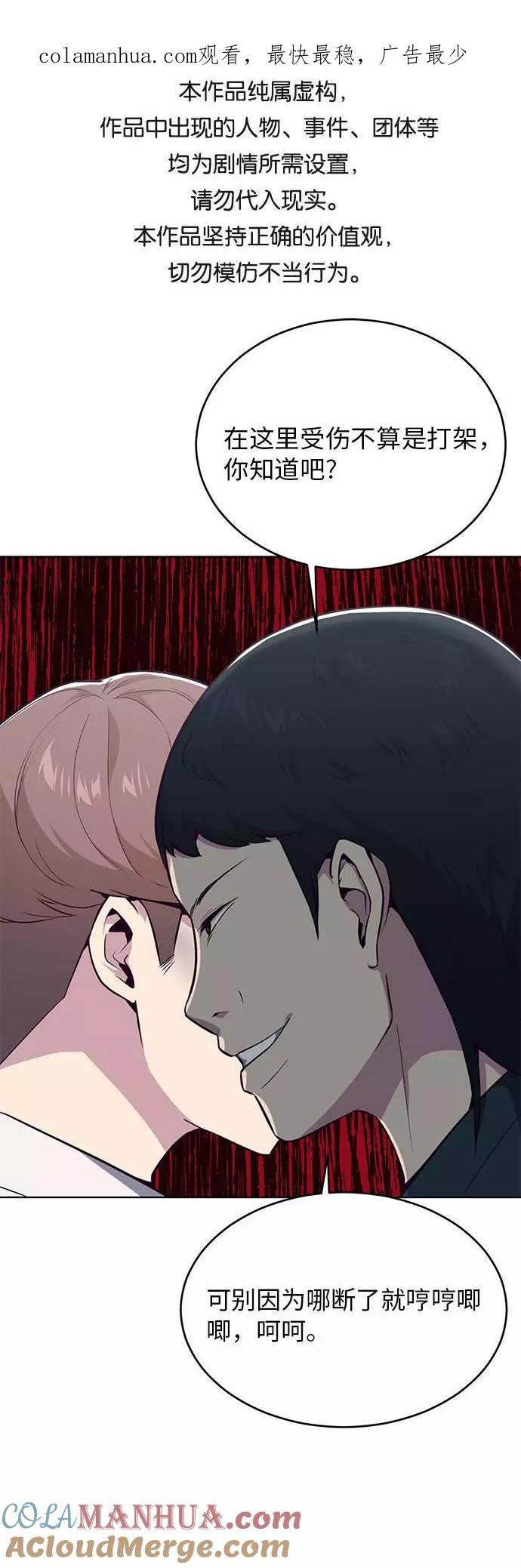 死神少年 - [第27话] 足球界的革命家 - 第1张图