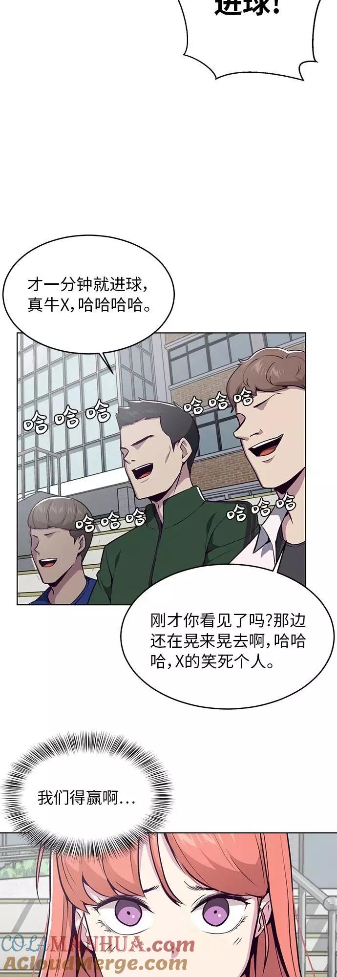 死神少年 - [第27话] 足球界的革命家 - 第22张图