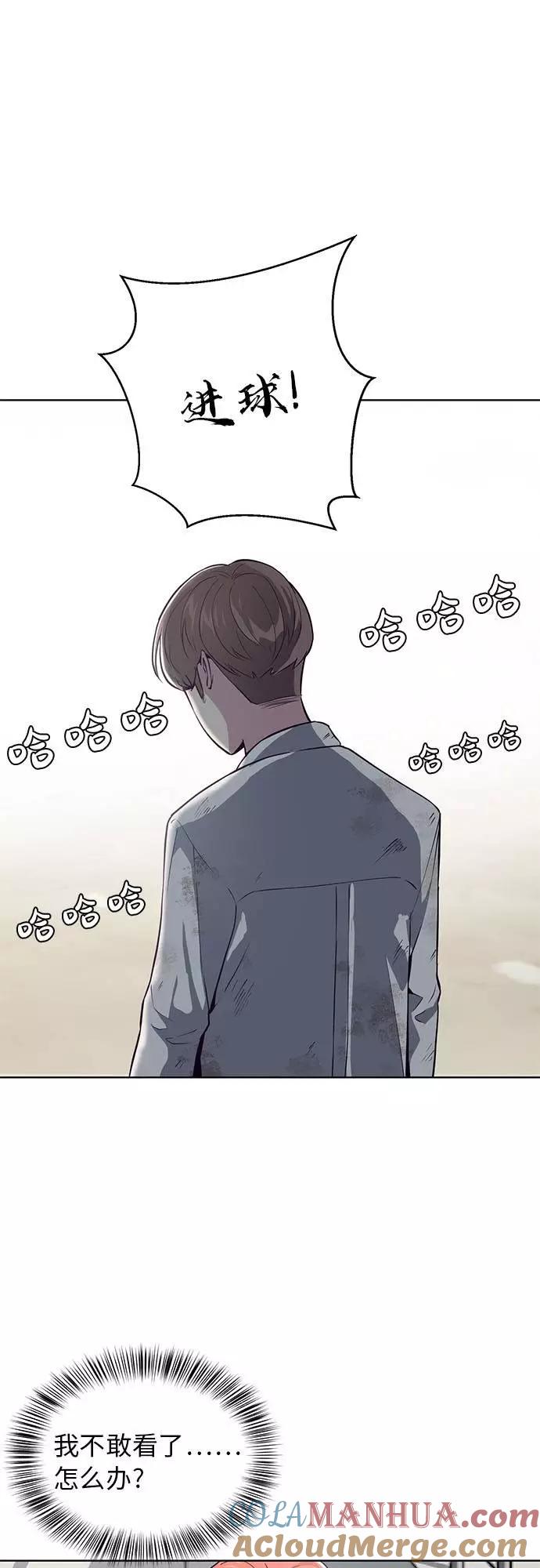 死神少年 - [第27话] 足球界的革命家 - 第46张图