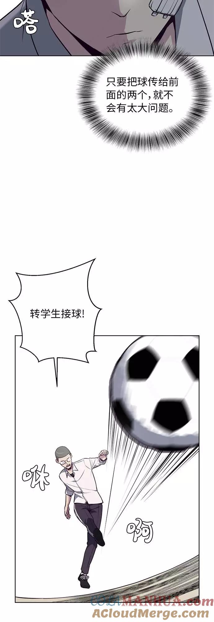 死神少年 - [第27话] 足球界的革命家 - 第10张图