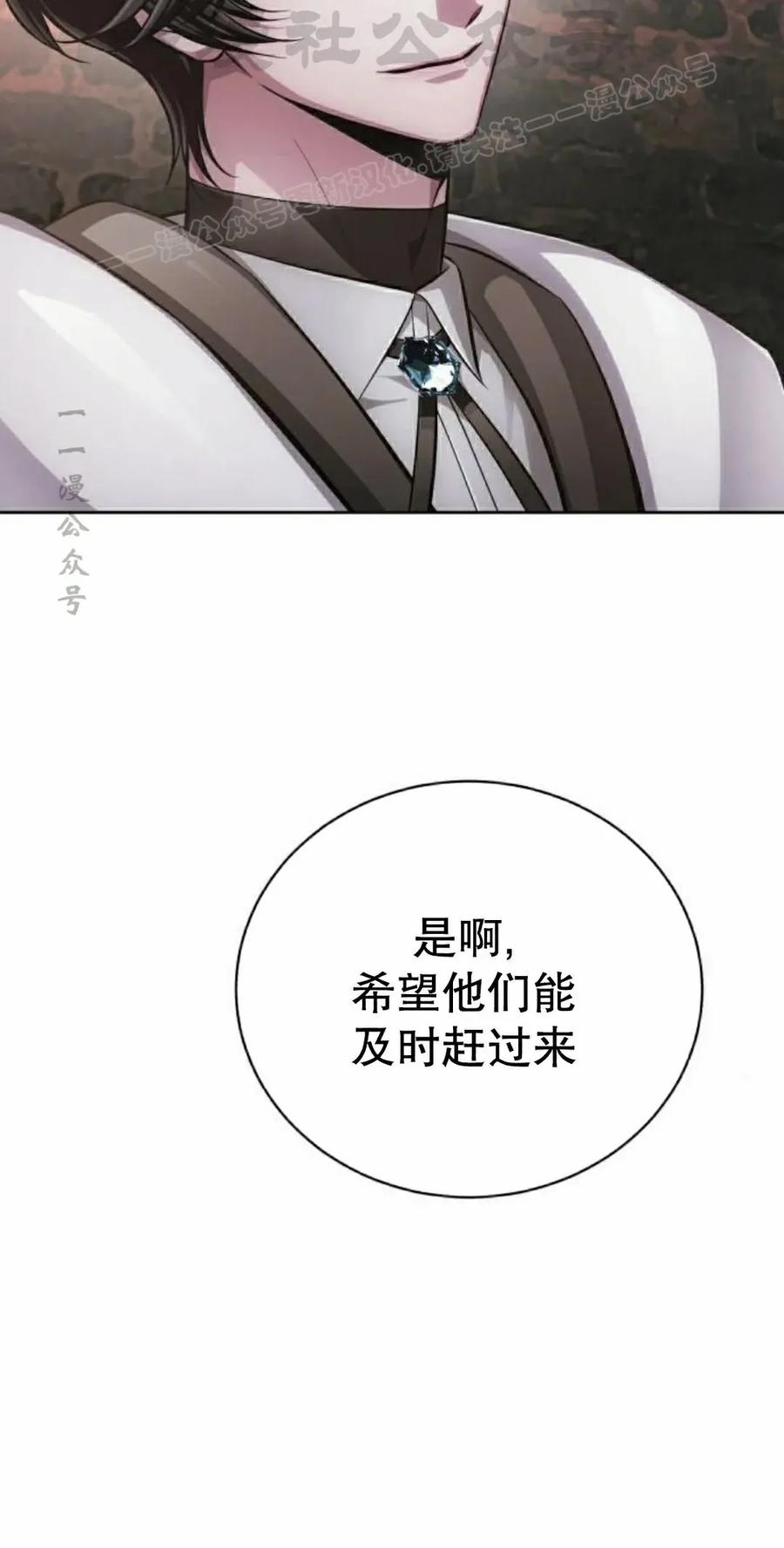 《转世的9级大魔法师》第29集 第74页