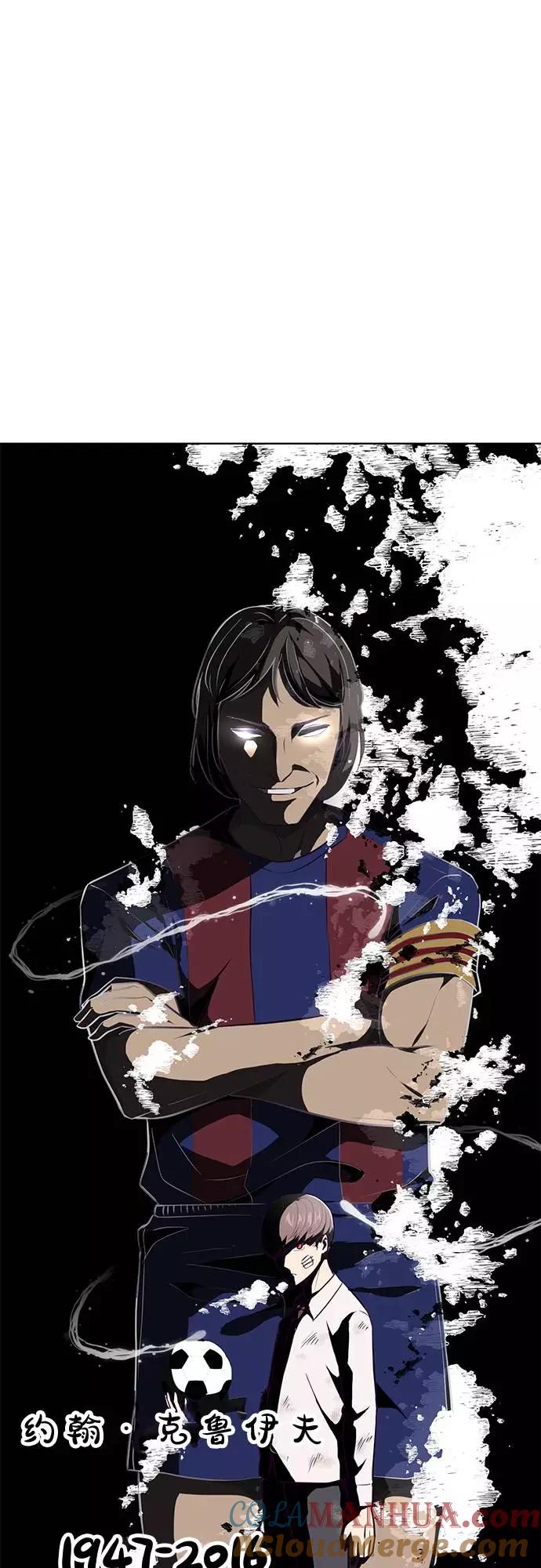 死神少年 - [第27话] 足球界的革命家 - 第82张图