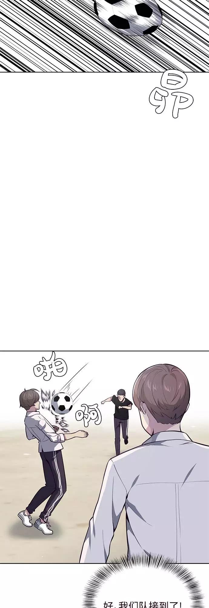 死神少年 - [第27话] 足球界的革命家 - 第6张图