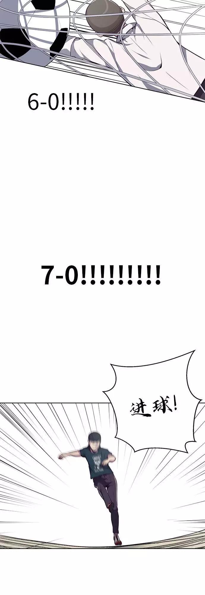 死神少年 - [第27话] 足球界的革命家 - 第27张图