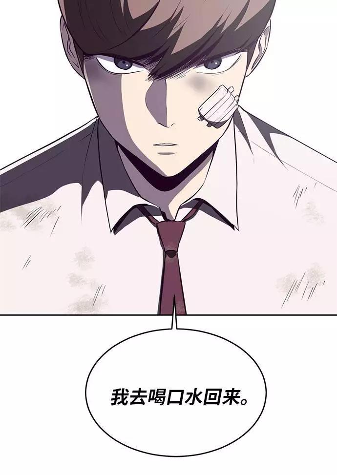 死神少年 - [第27话] 足球界的革命家 - 第51张图