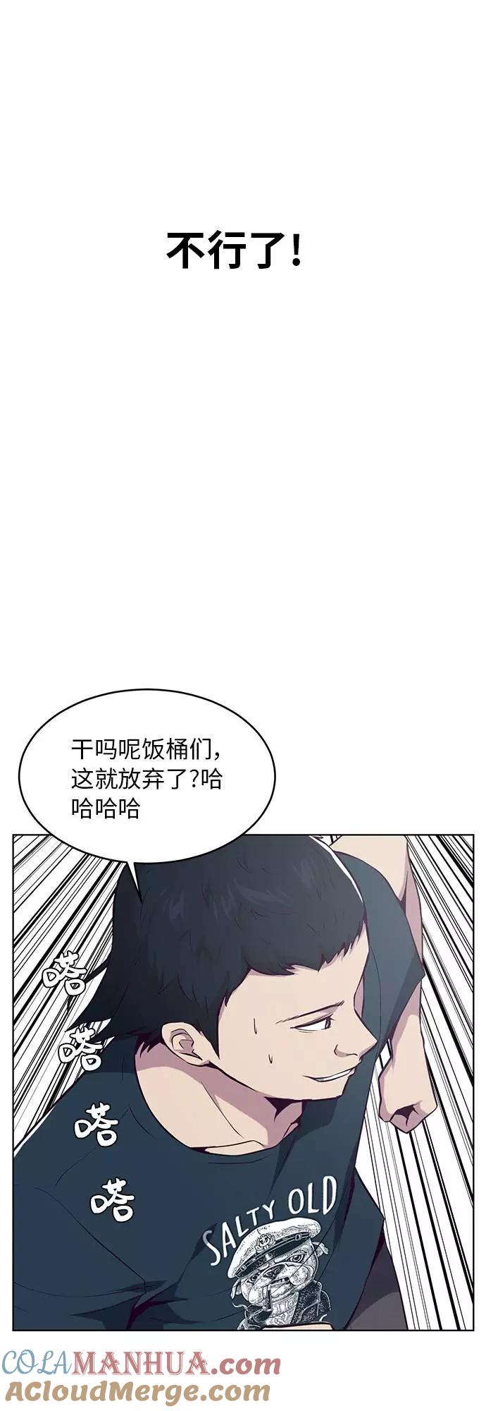 死神少年 - [第27话] 足球界的革命家 - 第34张图