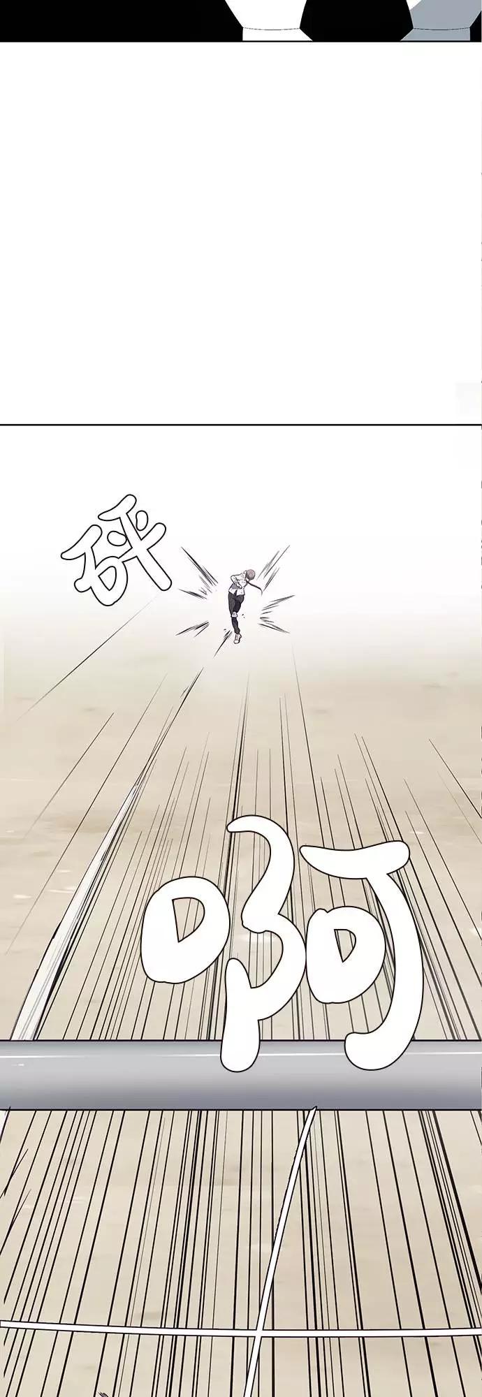 死神少年 - [第27话] 足球界的革命家 - 第74张图