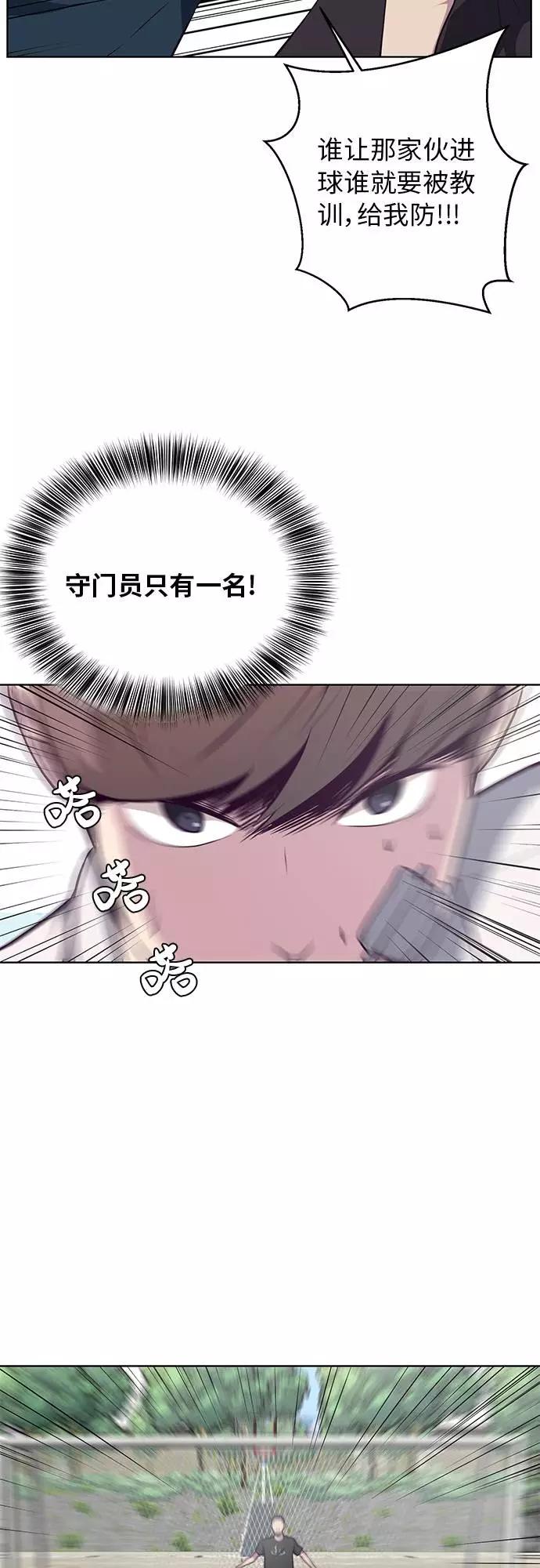 死神少年 - [第27话] 足球界的革命家 - 第38张图