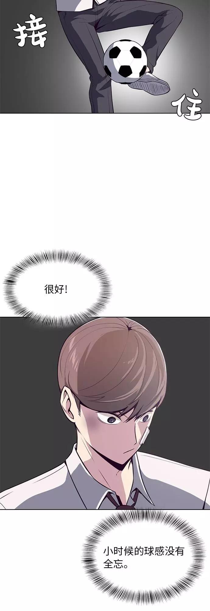 死神少年 - [第27话] 足球界的革命家 - 第12张图