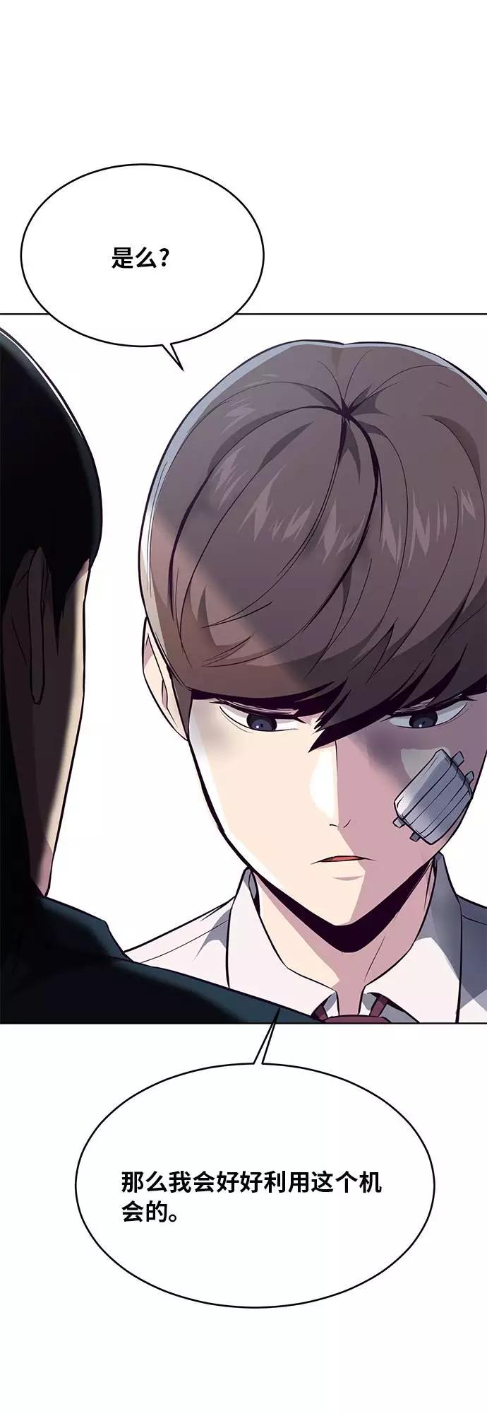 死神少年 - [第27话] 足球界的革命家 - 第2张图