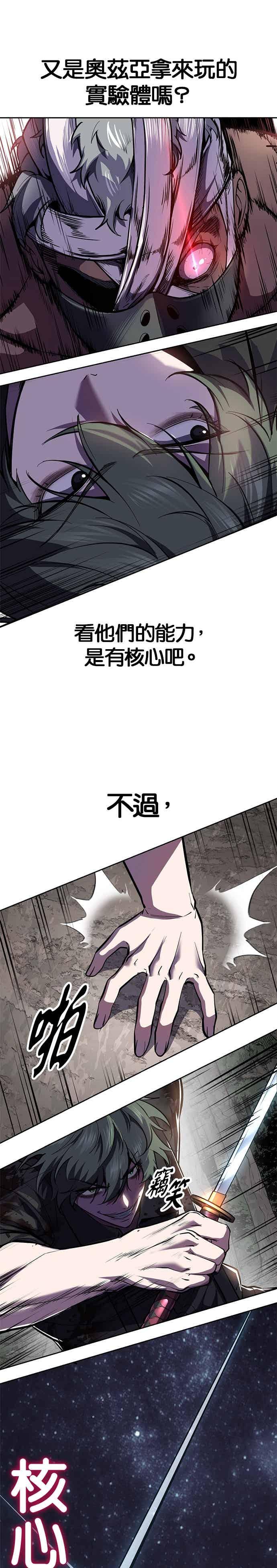 死神少年 - [第2部第140话] 谢谢女神大人 - 第30张图