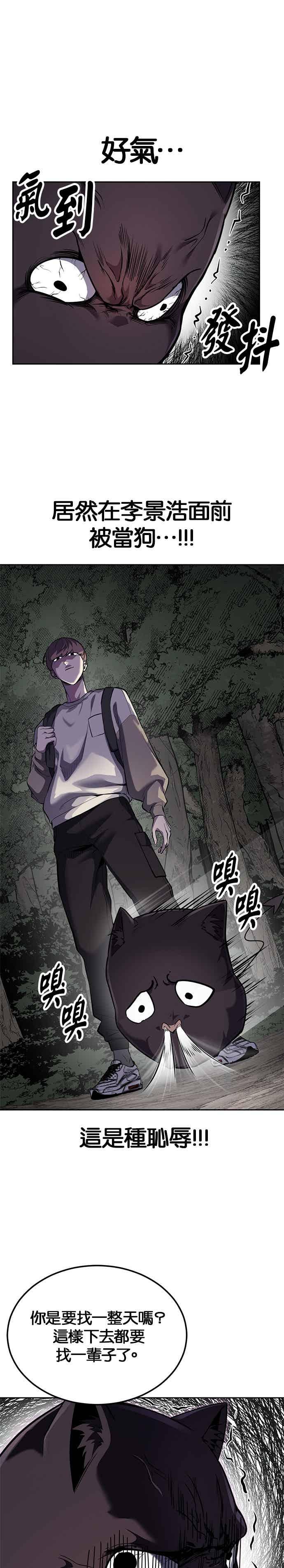 死神少年 - [第2部第140话] 谢谢女神大人 - 第12张图