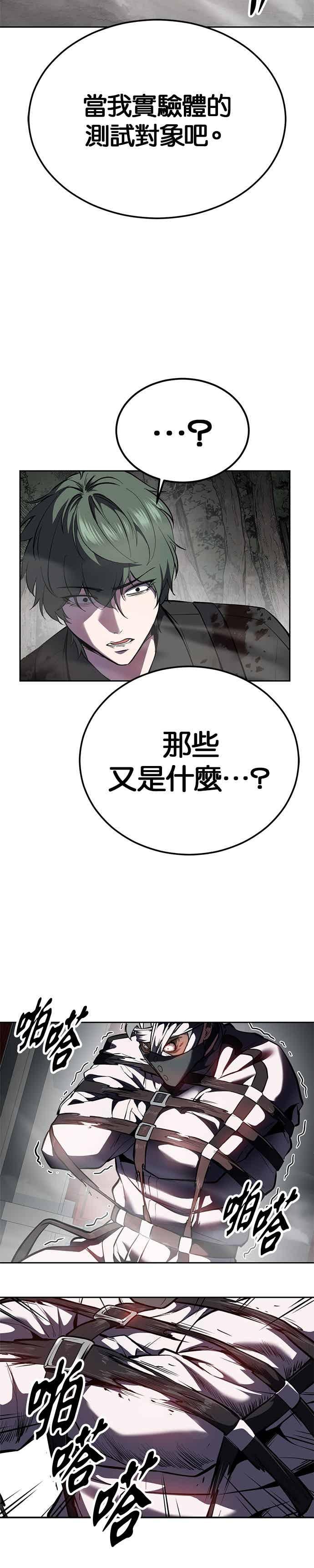 死神少年 - [第2部第140话] 谢谢女神大人 - 第27张图