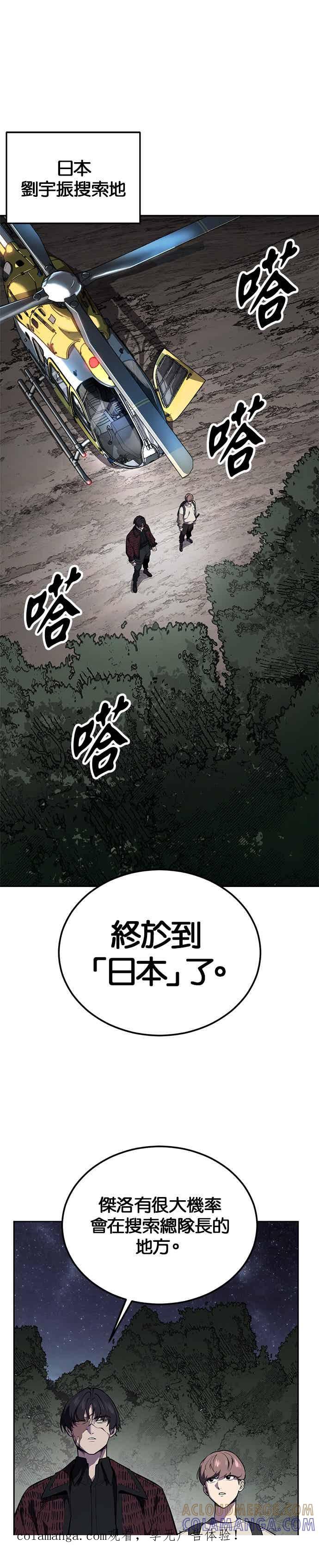 死神少年 - [第2部第140话] 谢谢女神大人 - 第1张图