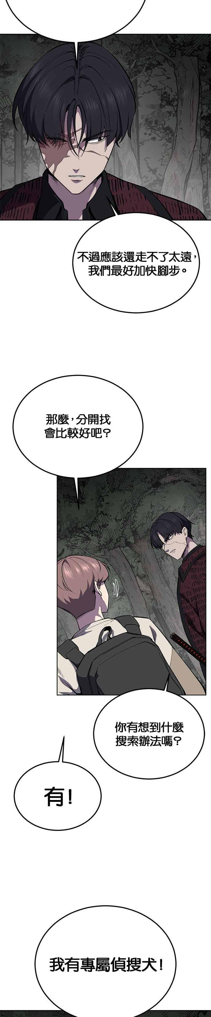 死神少年 - [第2部第140话] 谢谢女神大人 - 第3张图