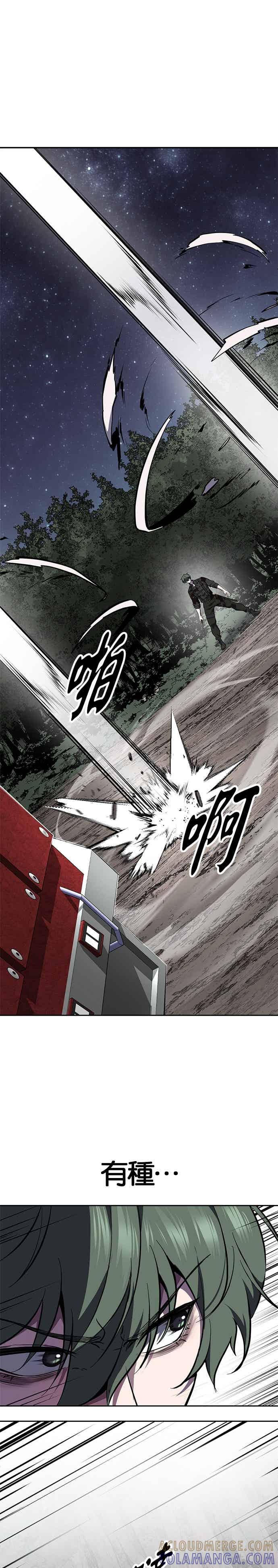 死神少年 - [第2部第140话] 谢谢女神大人 - 第28张图