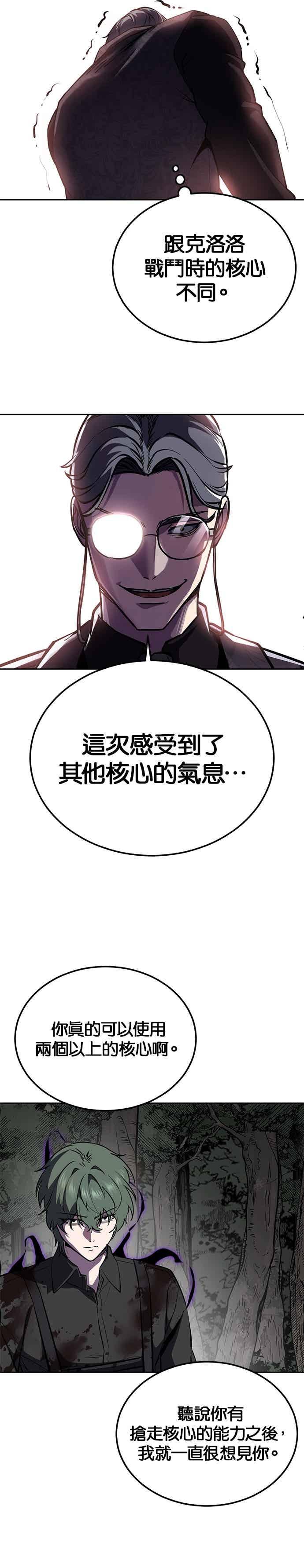 死神少年 - [第2部第140话] 谢谢女神大人 - 第21张图