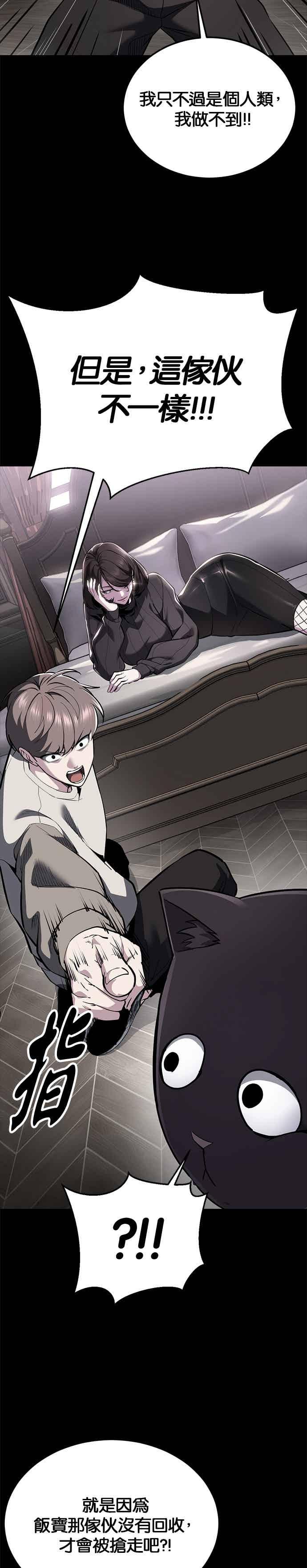 死神少年 - [第2部第140话] 谢谢女神大人 - 第8张图