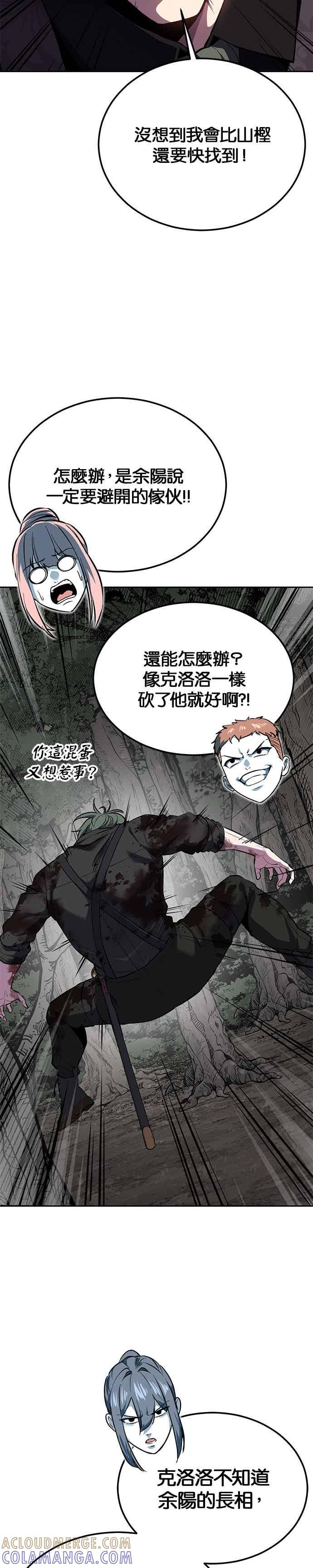 死神少年 - [第2部第140话] 谢谢女神大人 - 第16张图