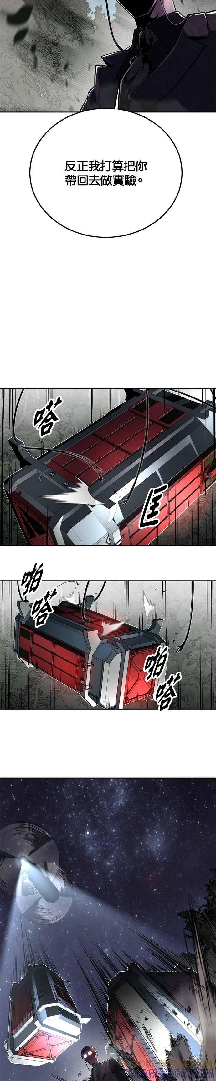 死神少年 - [第2部第140话] 谢谢女神大人 - 第25张图