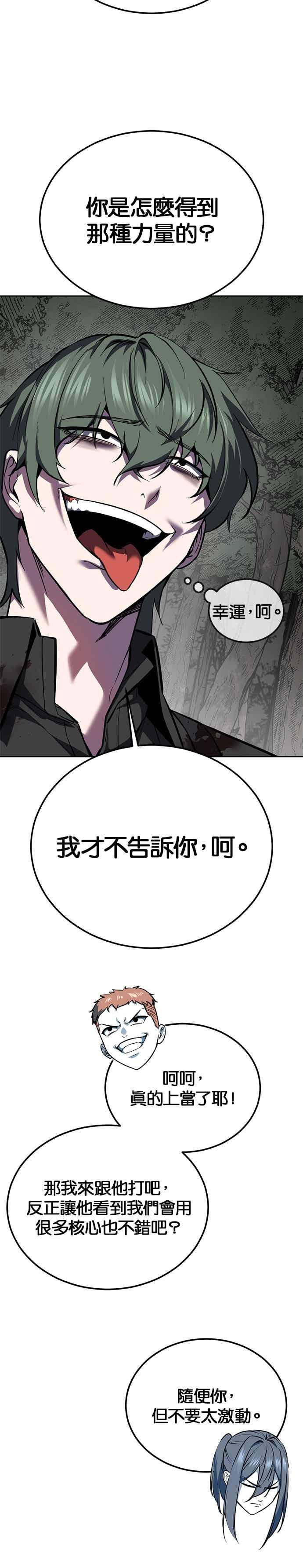 死神少年 - [第2部第140话] 谢谢女神大人 - 第23张图